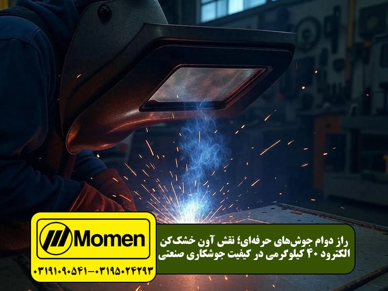 آون 40 کیلویی