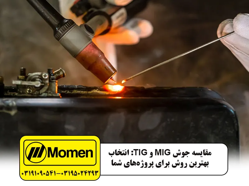 tig or mig