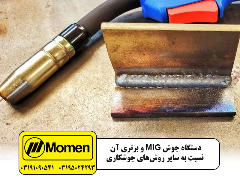 دستگاه جوشکاری میگ مگ