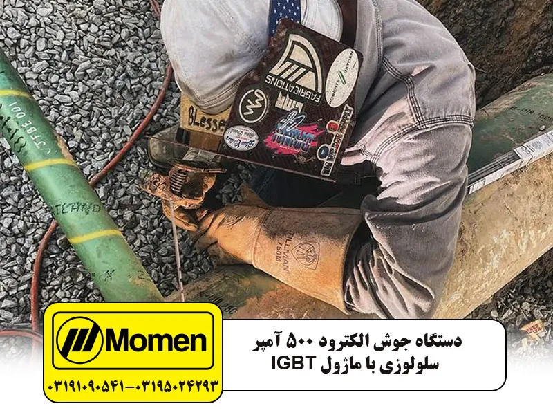بررسی دستگاه جوش 500 آمپر سلولوزی