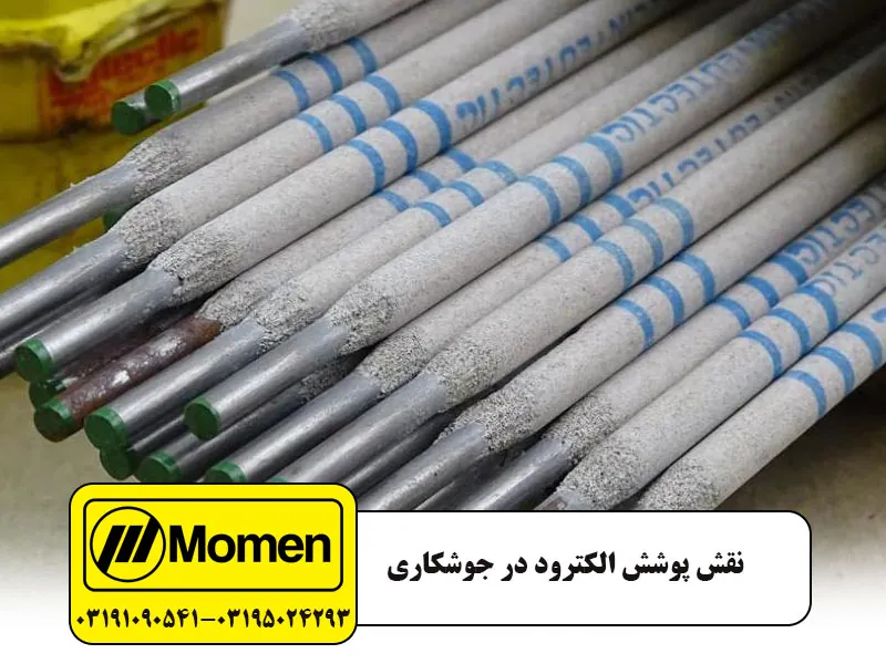 نقش پوشش الکترود