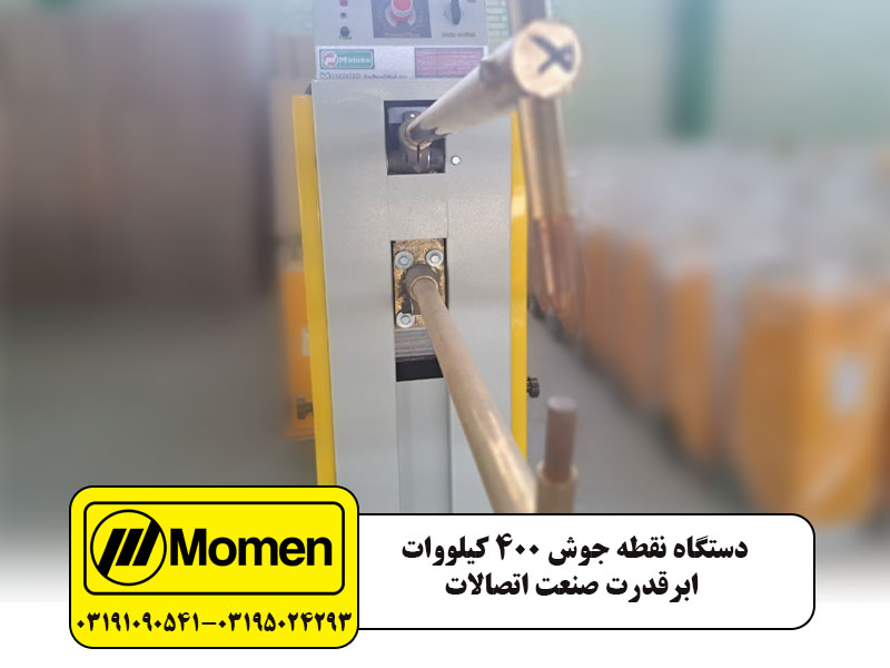 نقطه جوش مومن
