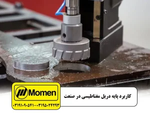 کاربرد پایه دریل مگنت در صنعت