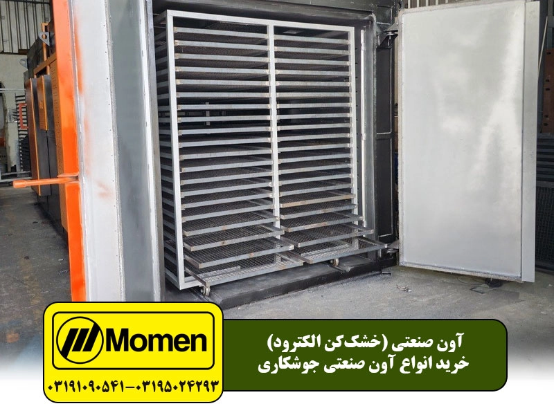 آون صنعتی جوشکاری
